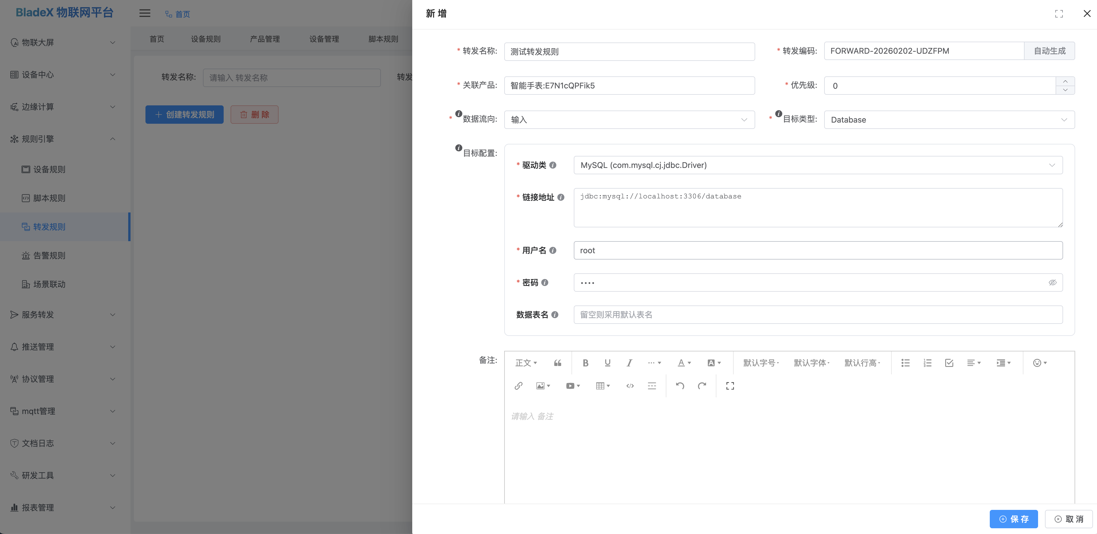 Database转发配置