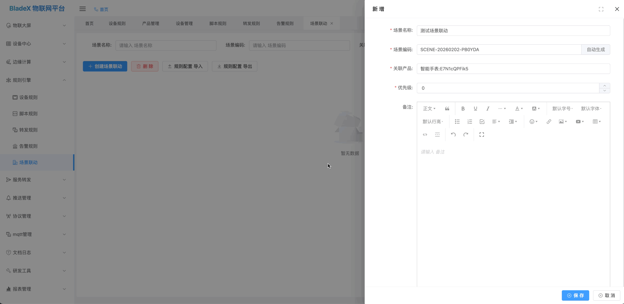 自动生成场景编码