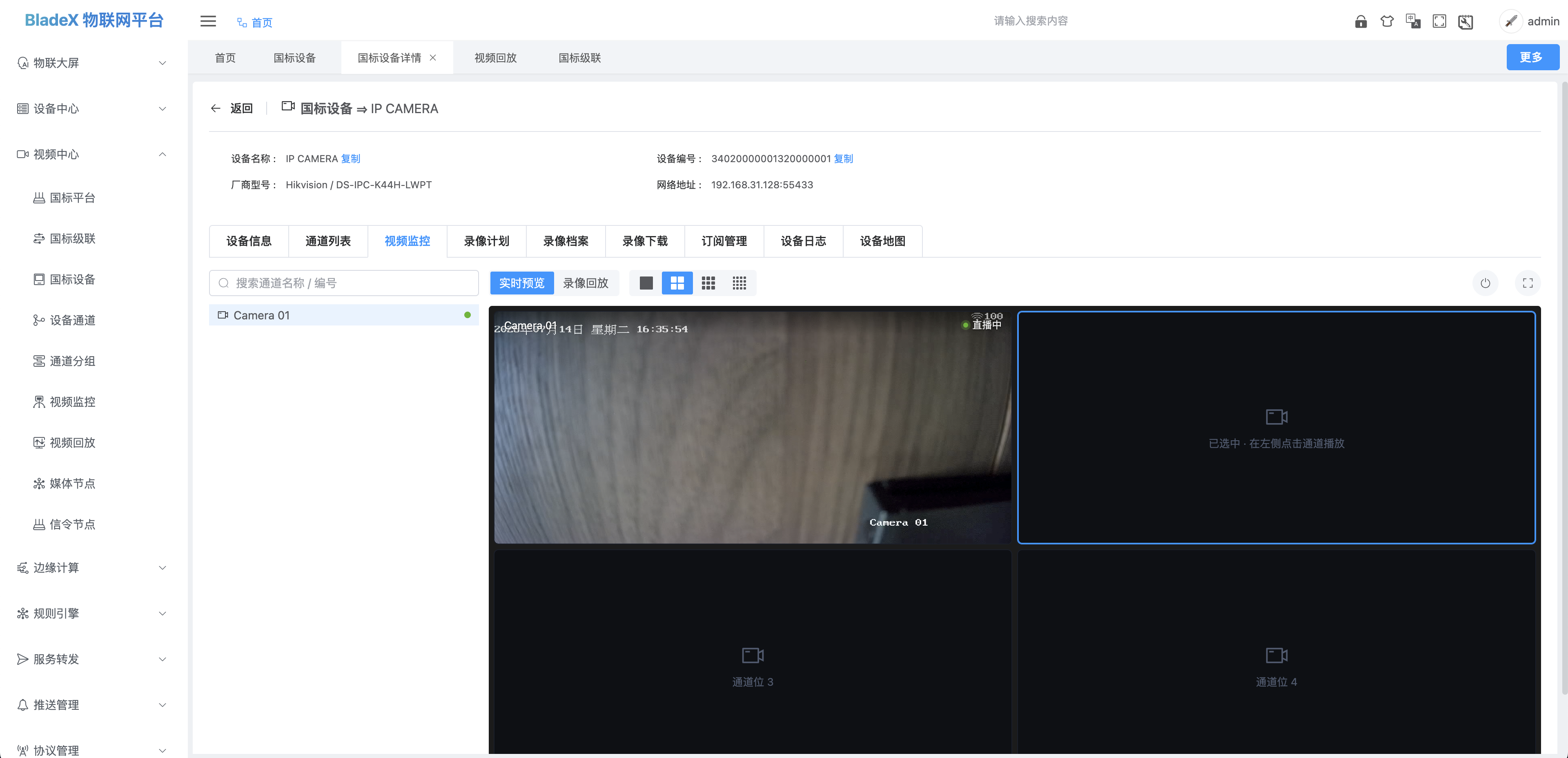 视频监控