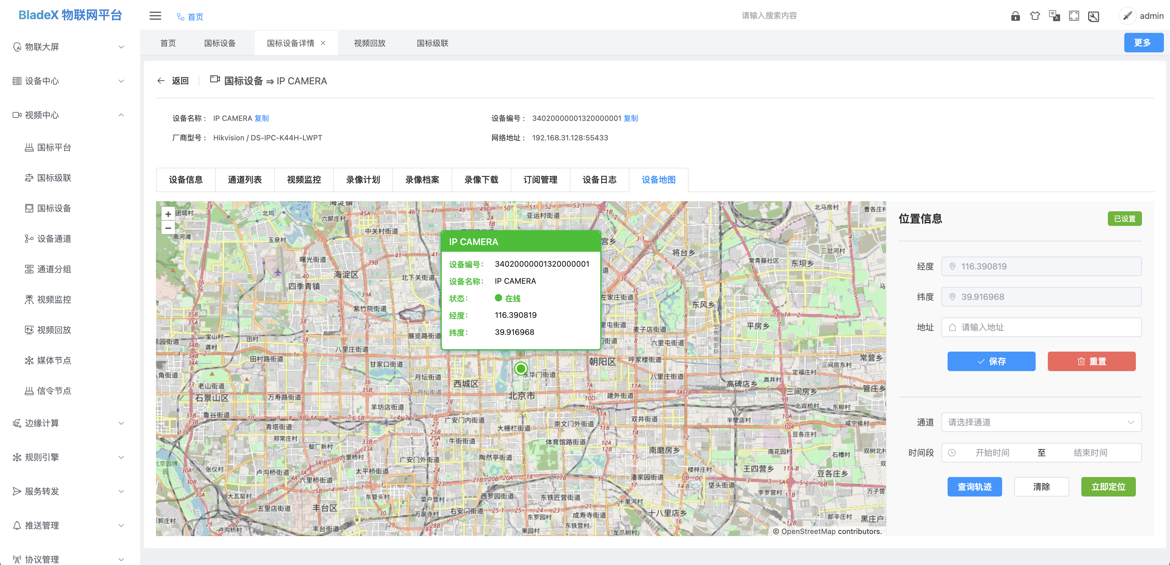 设备地图