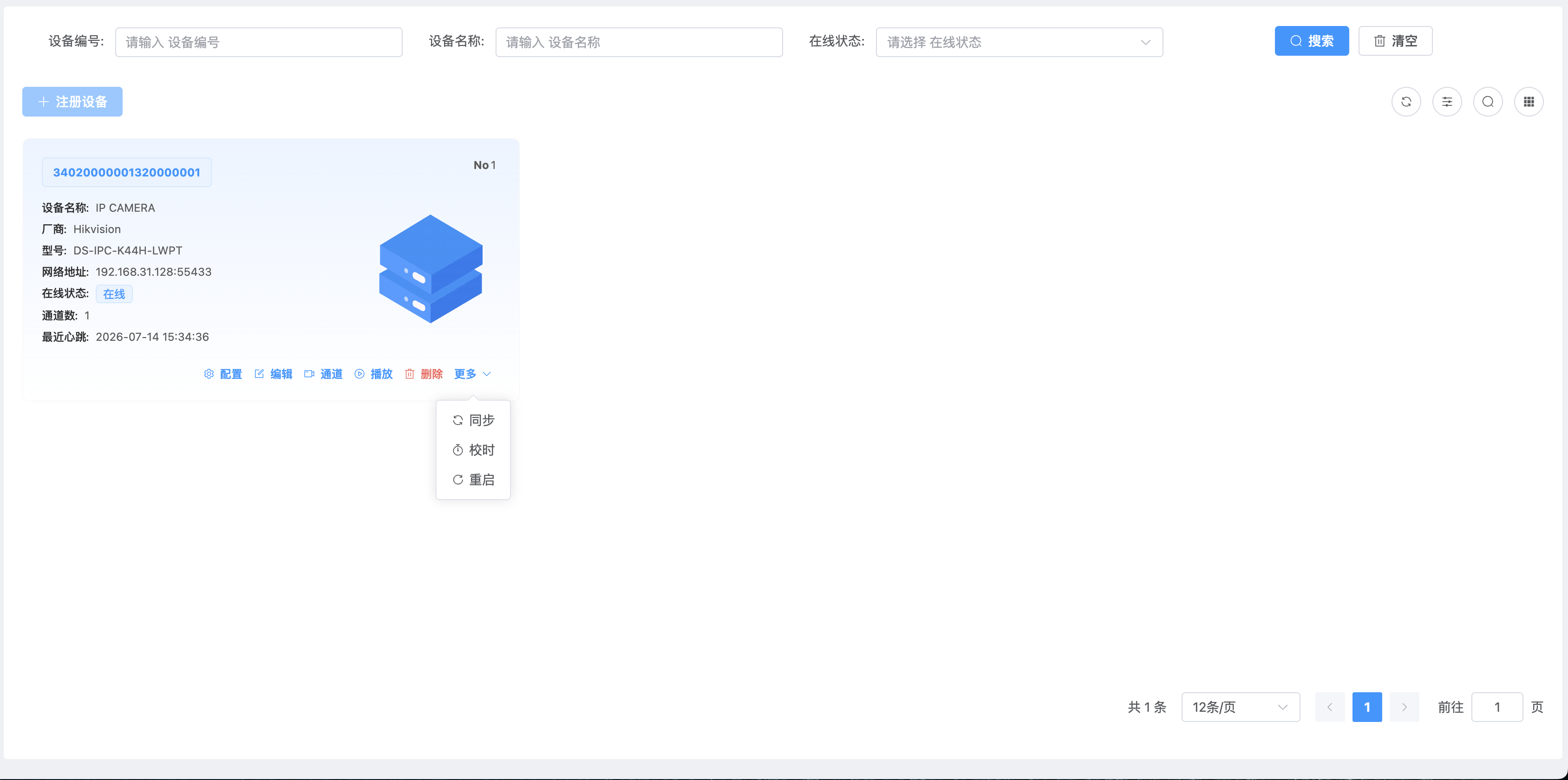 卡片操作与更多菜单