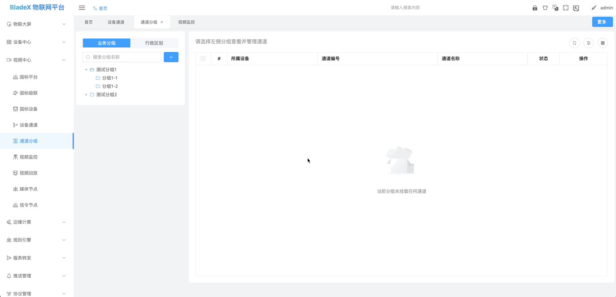 分组操作