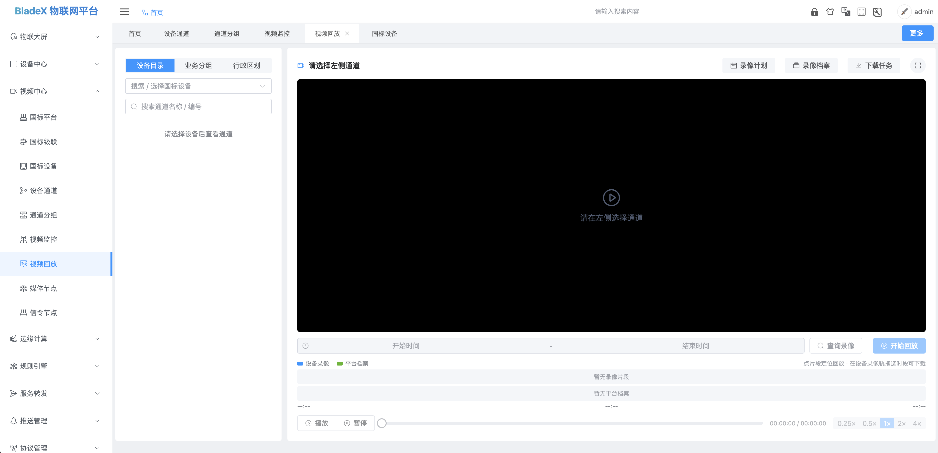 视频回放页整体布局