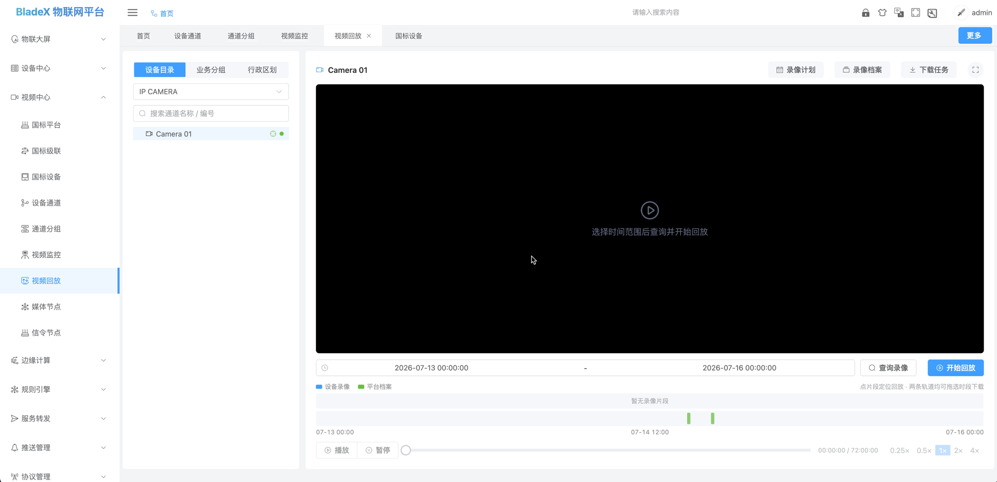 下载任务列表与下载